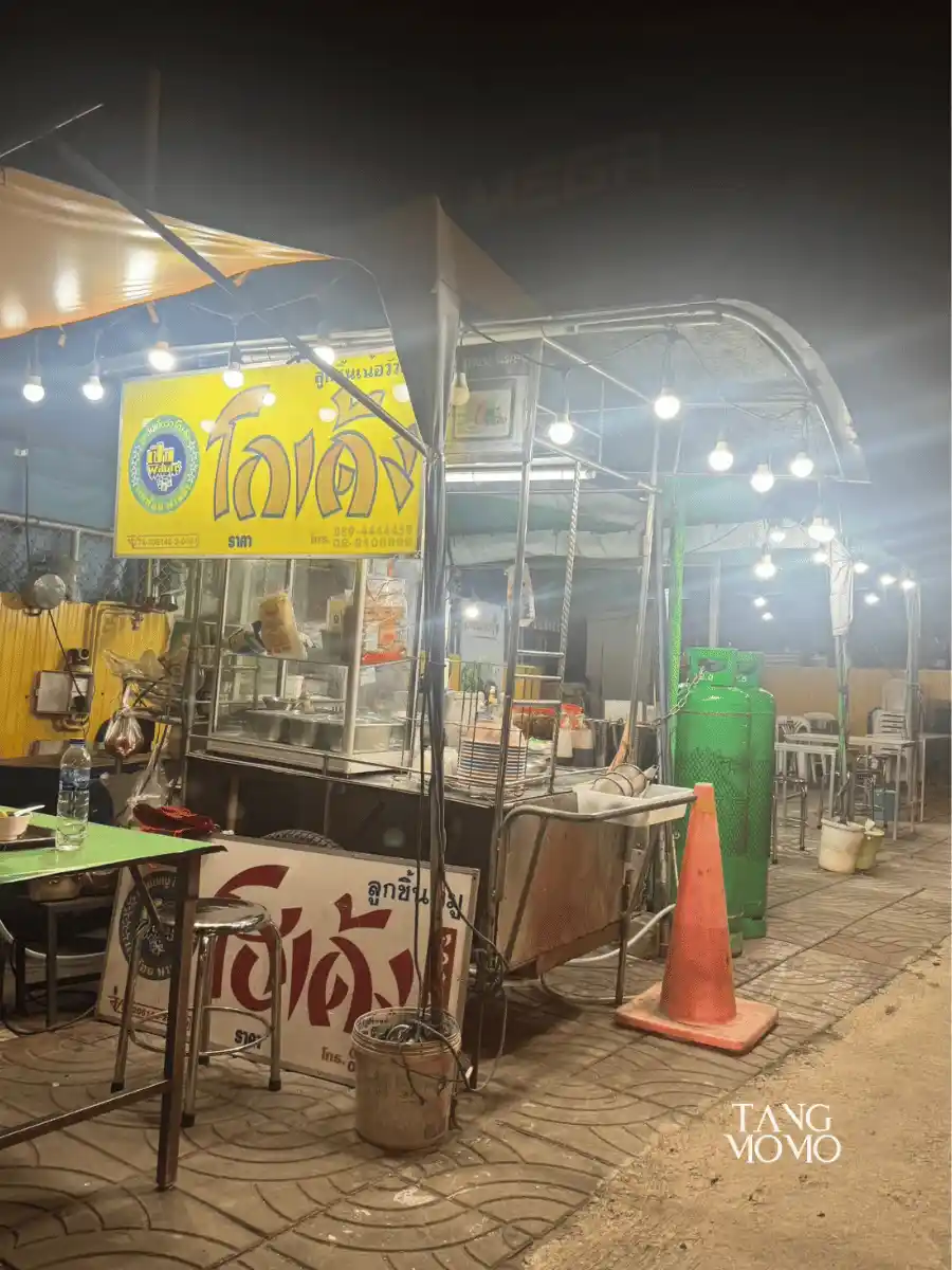ร้านก๋วยเตี๋ยวเนื้อโกเด้น หน้าเมกาโฮม