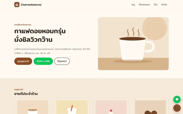 ตัวอย่างเว็บแพ็กเกจ Start