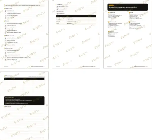 ภาพย่อหน้าอื่นของเอกสาร