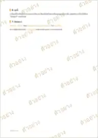 ภาพย่อหน้าอื่นของเอกสาร