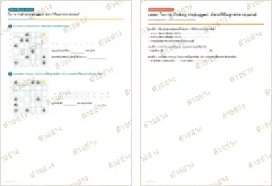 ภาพย่อหน้าอื่นของเอกสาร