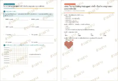 ภาพย่อหน้าอื่นของเอกสาร