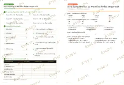 ภาพย่อหน้าอื่นของเอกสาร