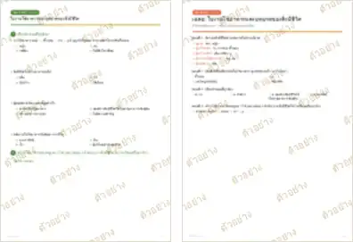 ภาพย่อหน้าอื่นของเอกสาร
