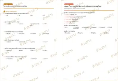 ภาพย่อหน้าอื่นของเอกสาร