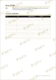 ภาพย่อหน้าอื่นของเอกสาร