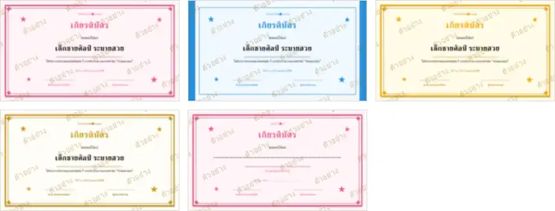 ภาพย่อหน้าอื่นของเอกสาร