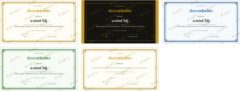 ภาพย่อหน้าอื่นของเอกสาร