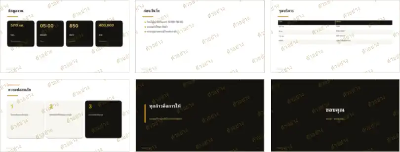 ภาพย่อหน้าอื่นของเอกสาร