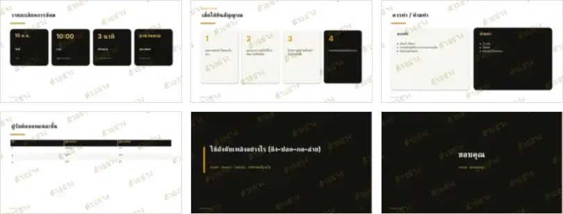 ภาพย่อหน้าอื่นของเอกสาร