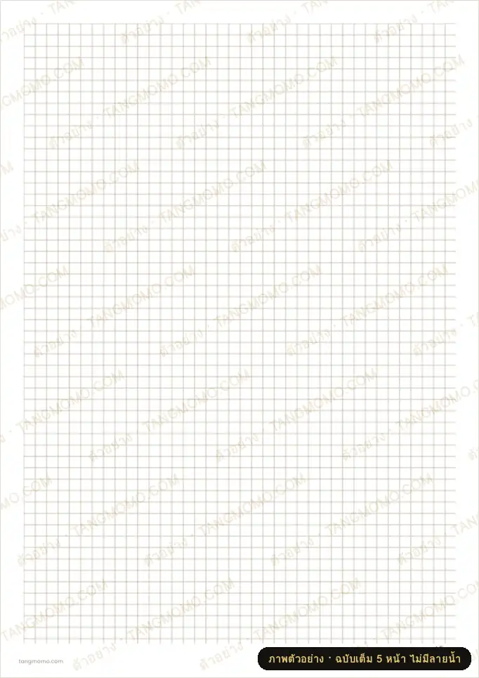 ภาพตัวอย่างบางส่วนของ กระดาษกราฟ 2/5/10 มม. (PDF พร้อมพิมพ์)
