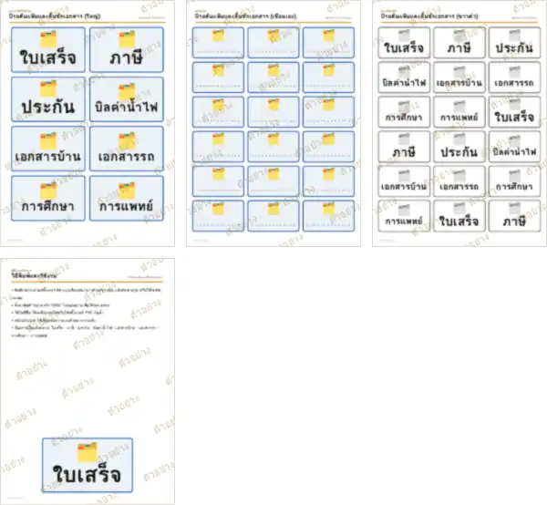 ภาพย่อหน้าอื่นของเอกสาร