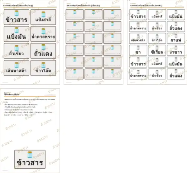 ภาพย่อหน้าอื่นของเอกสาร
