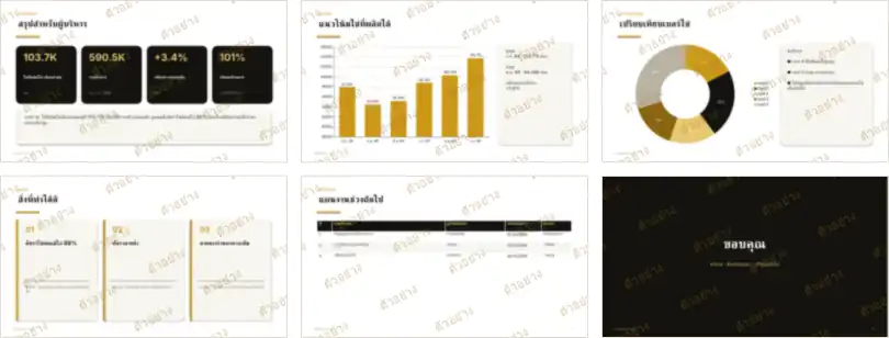 ภาพย่อหน้าอื่นของเอกสาร
