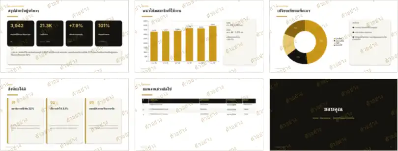 ภาพย่อหน้าอื่นของเอกสาร
