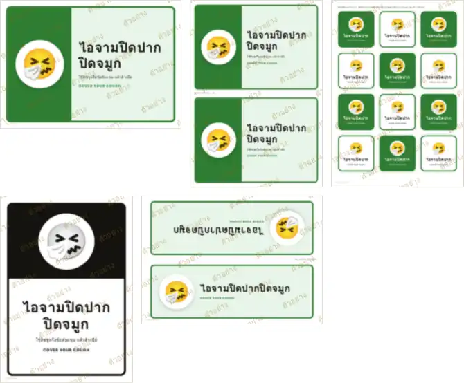 ภาพย่อหน้าอื่นของเอกสาร