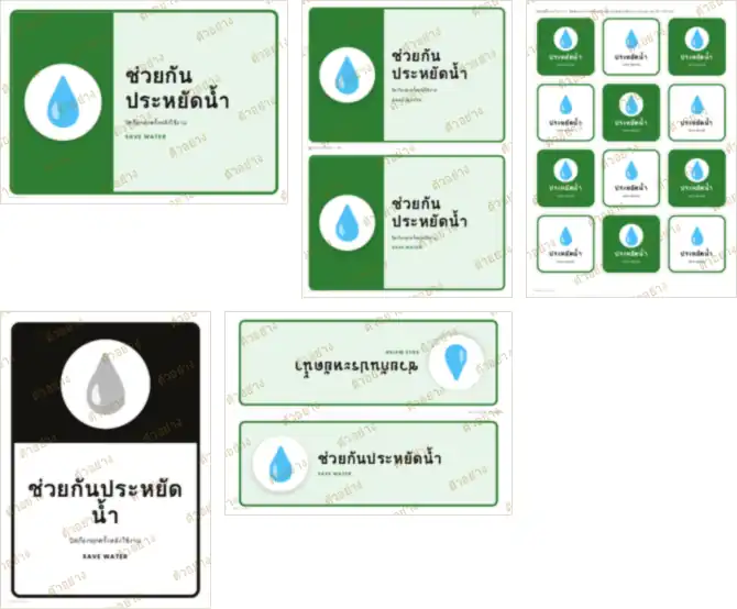 ภาพย่อหน้าอื่นของเอกสาร