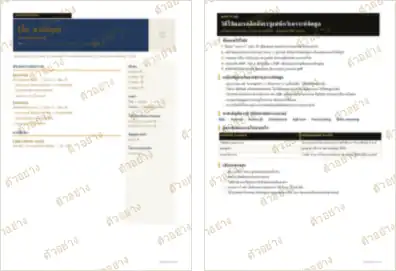 ภาพย่อหน้าอื่นของเอกสาร