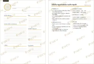 ภาพย่อหน้าอื่นของเอกสาร
