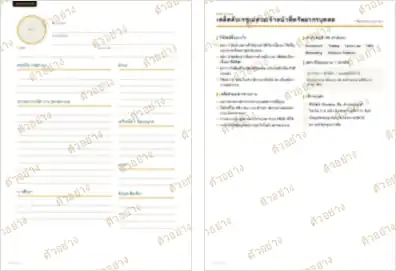 ภาพย่อหน้าอื่นของเอกสาร