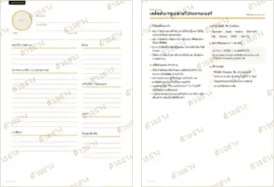 ภาพย่อหน้าอื่นของเอกสาร