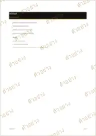 ภาพย่อหน้าอื่นของเอกสาร