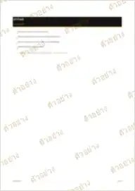 ภาพย่อหน้าอื่นของเอกสาร