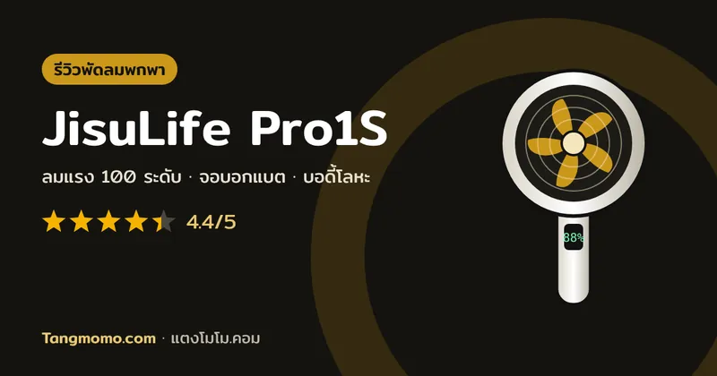 JisuLife Handheld Fan Pro1S